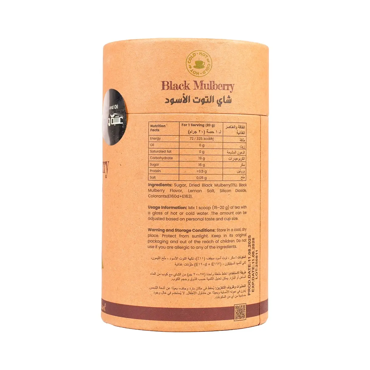 Herb And Oil Natural Black Berry Tea 200 gm - view 2